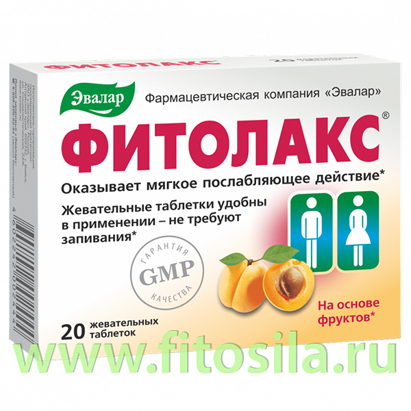 Фитолакс Цена В Аптеке