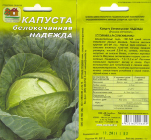 Хранение капусты белокочанной