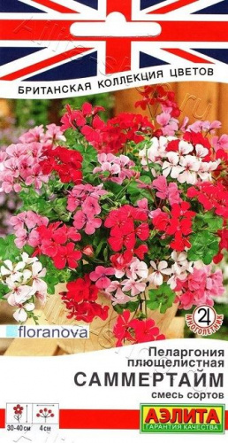 Купить Семена Пеларгонии Аэлита