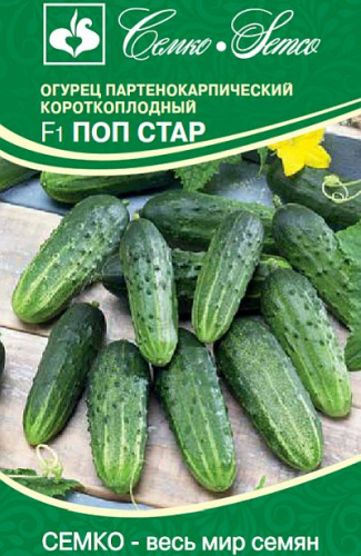 Купить Семена Овощей Сибирской Селекции