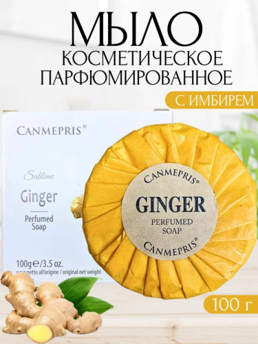 натуральные косметические средства с имбирем на туалетном столике